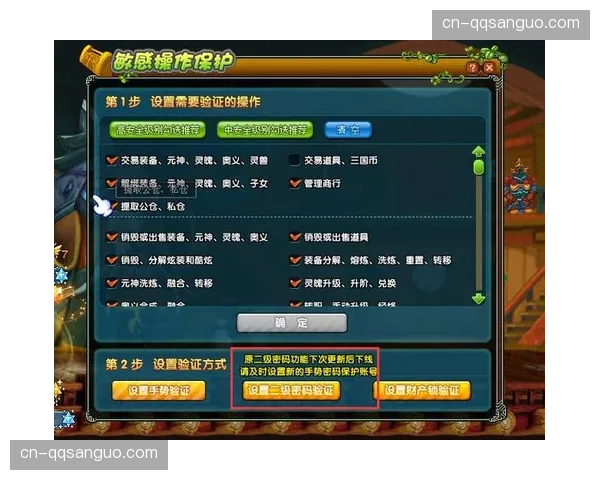 QQ三国登录异常该如何排查原因
