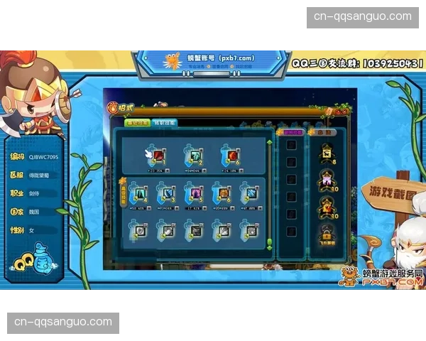 QQ三国的交易保护下载后防止被骗有哪些技巧